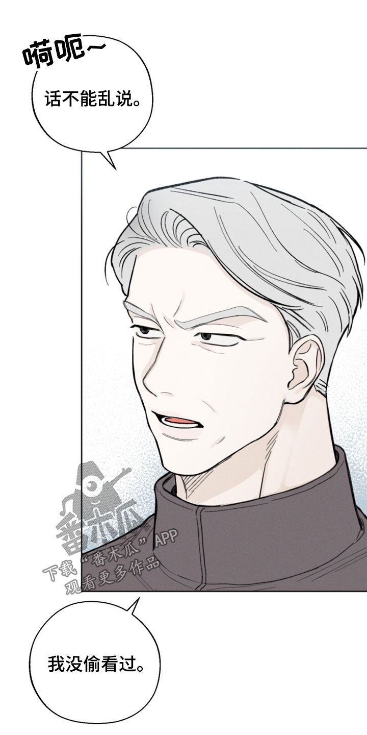 凛冬雪 - 第48话 - 第19张图