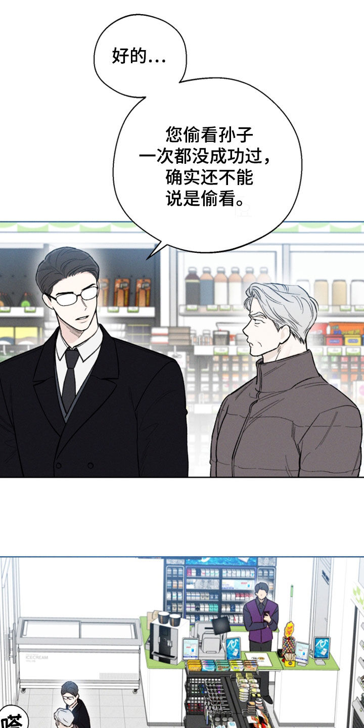 凛冬雪 - 第48话 - 第20张图