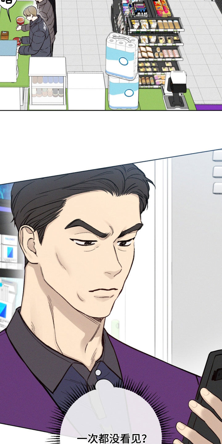 凛冬雪 - 第48话 - 第21张图