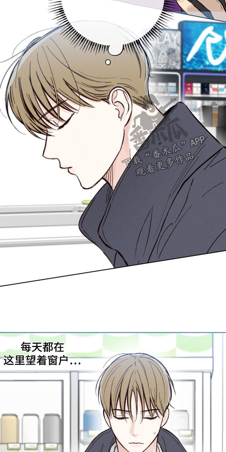 凛冬雪 - 第48话 - 第22张图