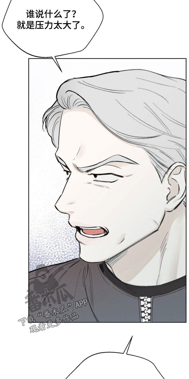 凛冬雪 - 第48话 - 第24张图