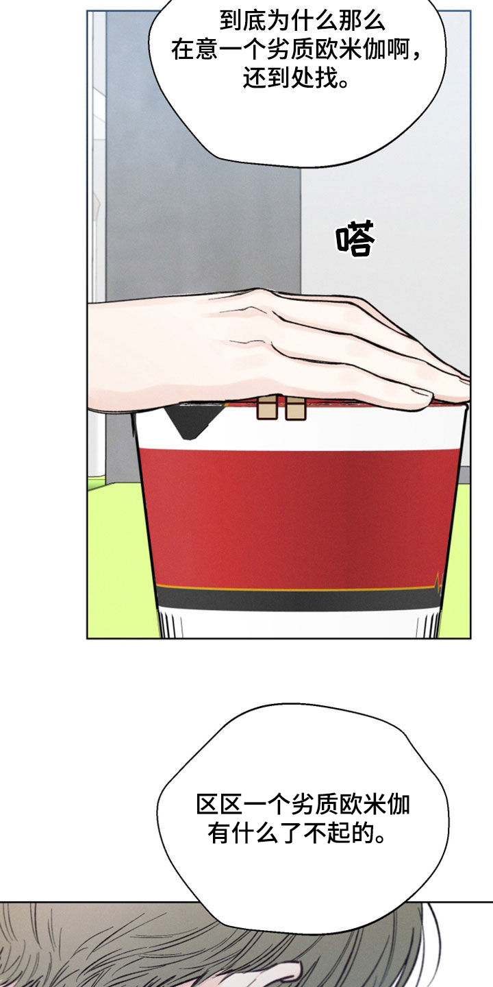 凛冬雪 - 第48话 - 第25张图