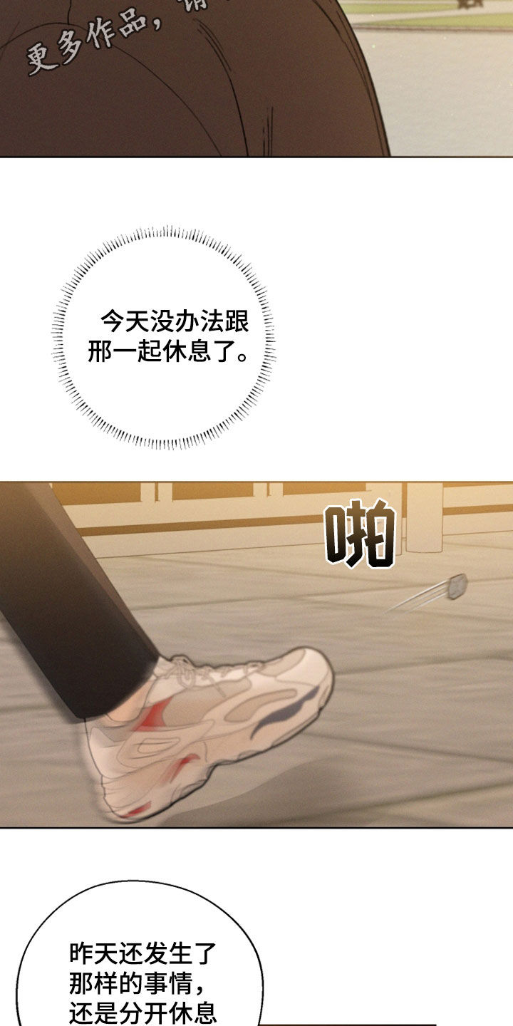 凛冬雪 - 第48话 - 第2张图