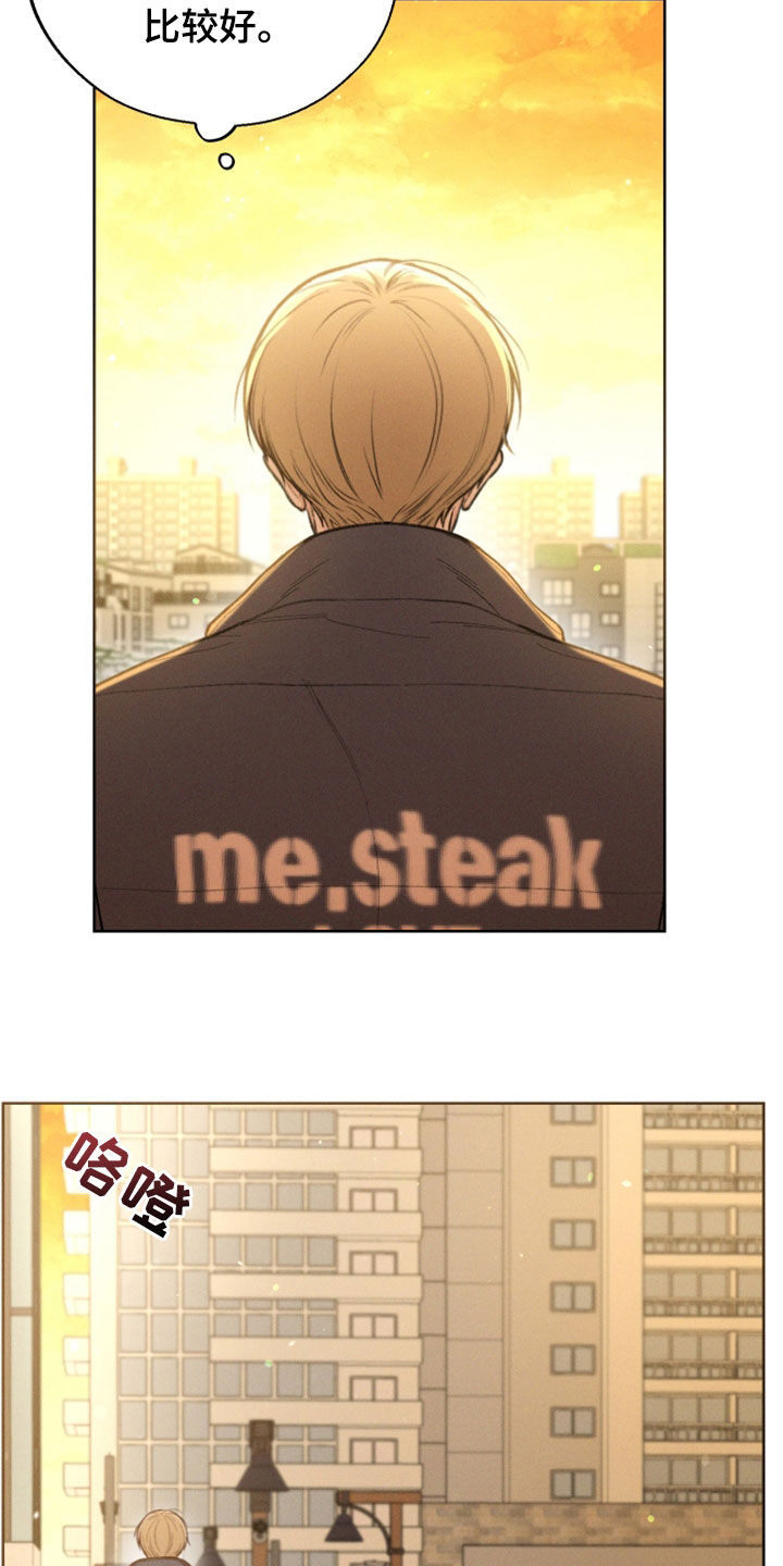 凛冬雪 - 第48话 - 第3张图