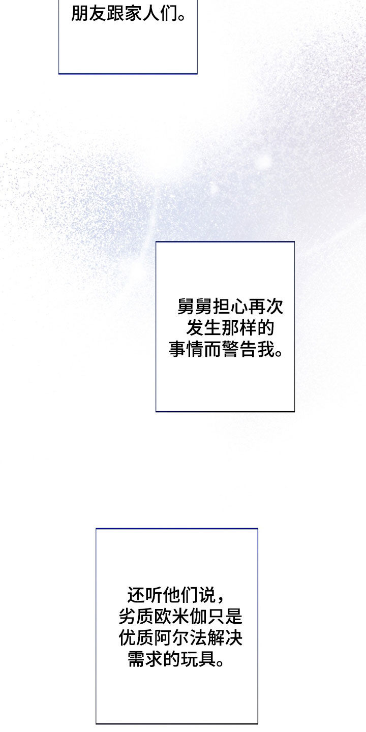 凛冬雪 - 第48话 - 第6张图