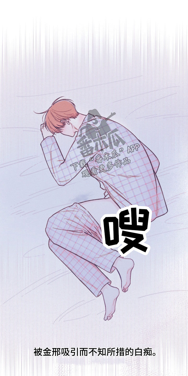 凛冬雪 - 第48话 - 第7张图