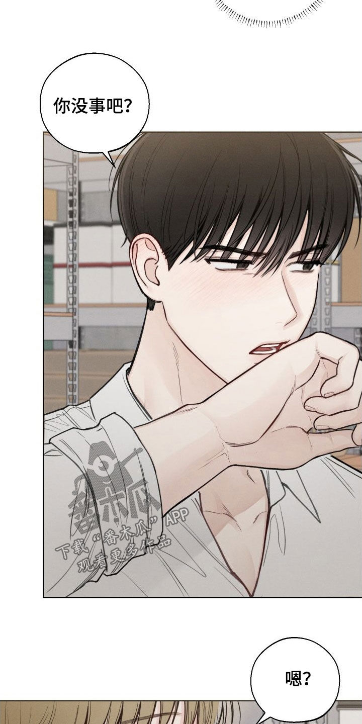 凛冬雪 - 第50话 - 第10张图