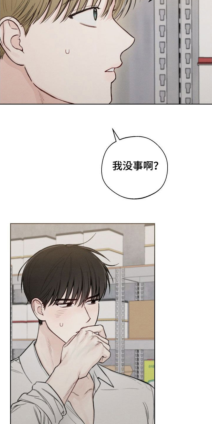 凛冬雪 - 第50话 - 第11张图