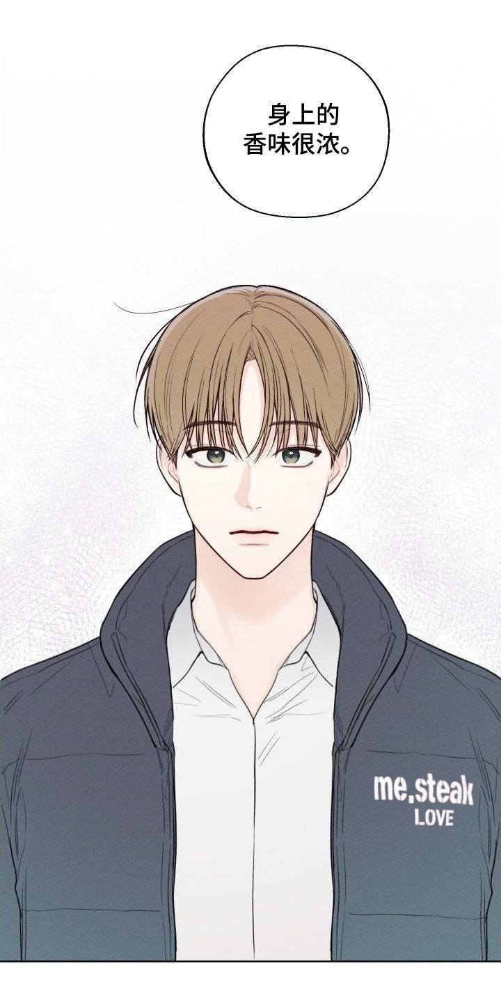 凛冬雪 - 第50话 - 第13张图