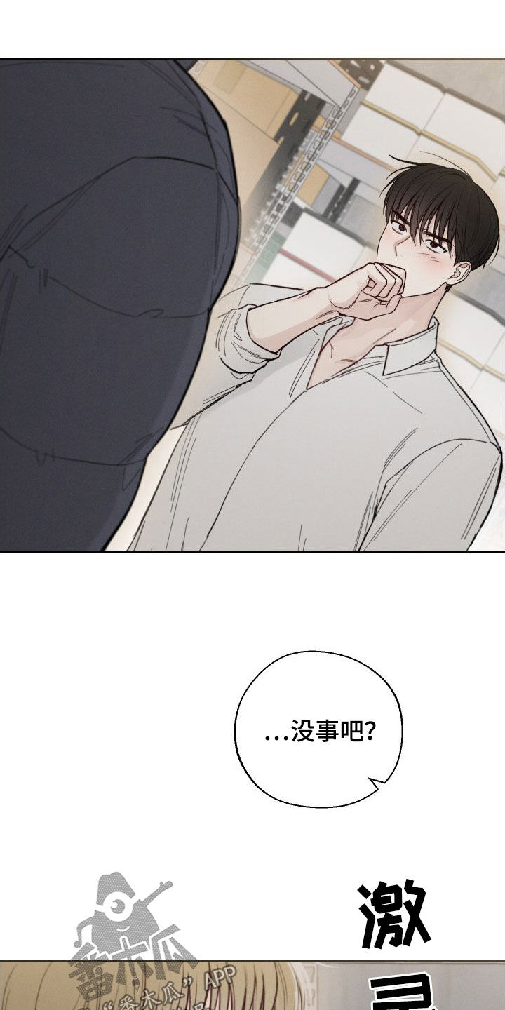 凛冬雪 - 第50话 - 第14张图