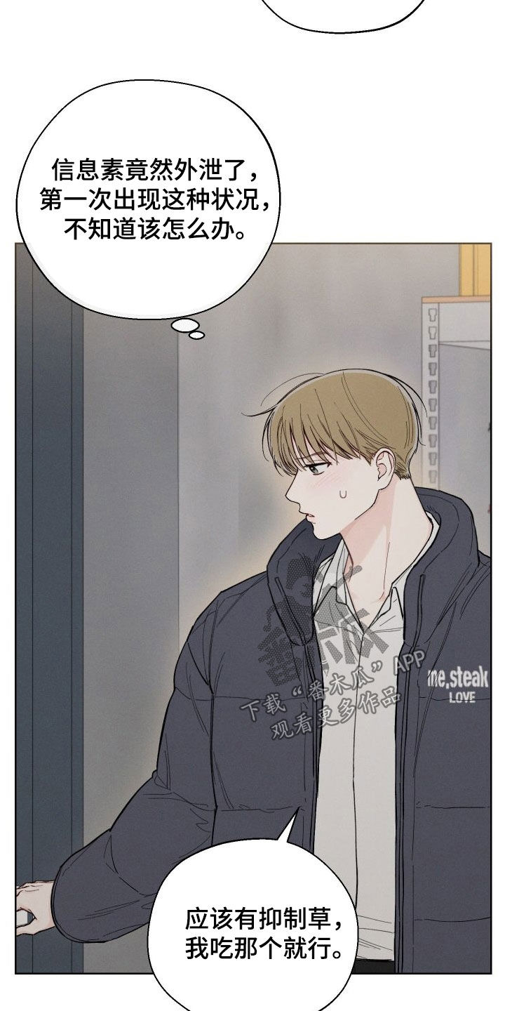 凛冬雪 - 第50话 - 第17张图