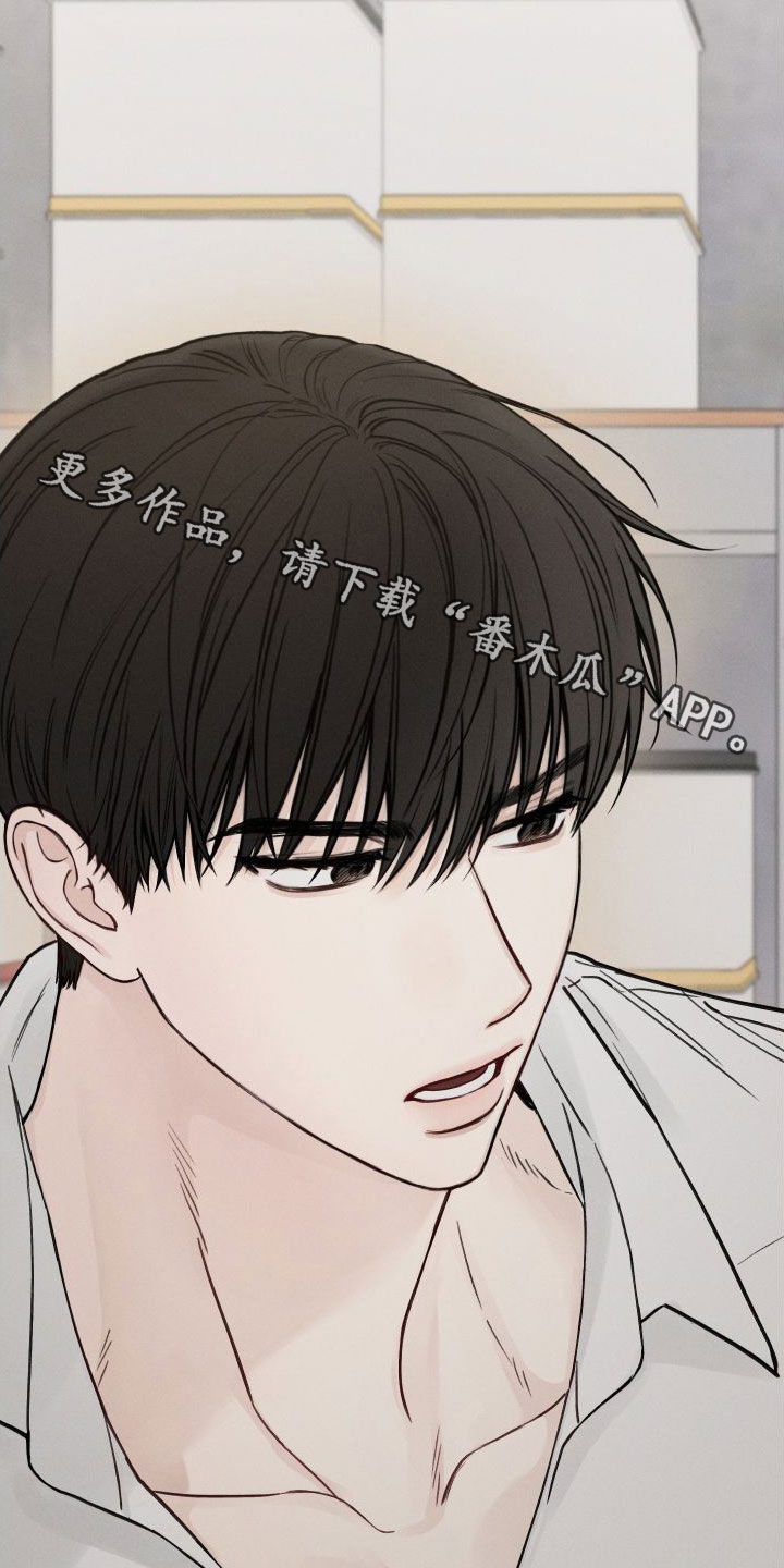 凛冬雪 - 第50话 - 第20张图