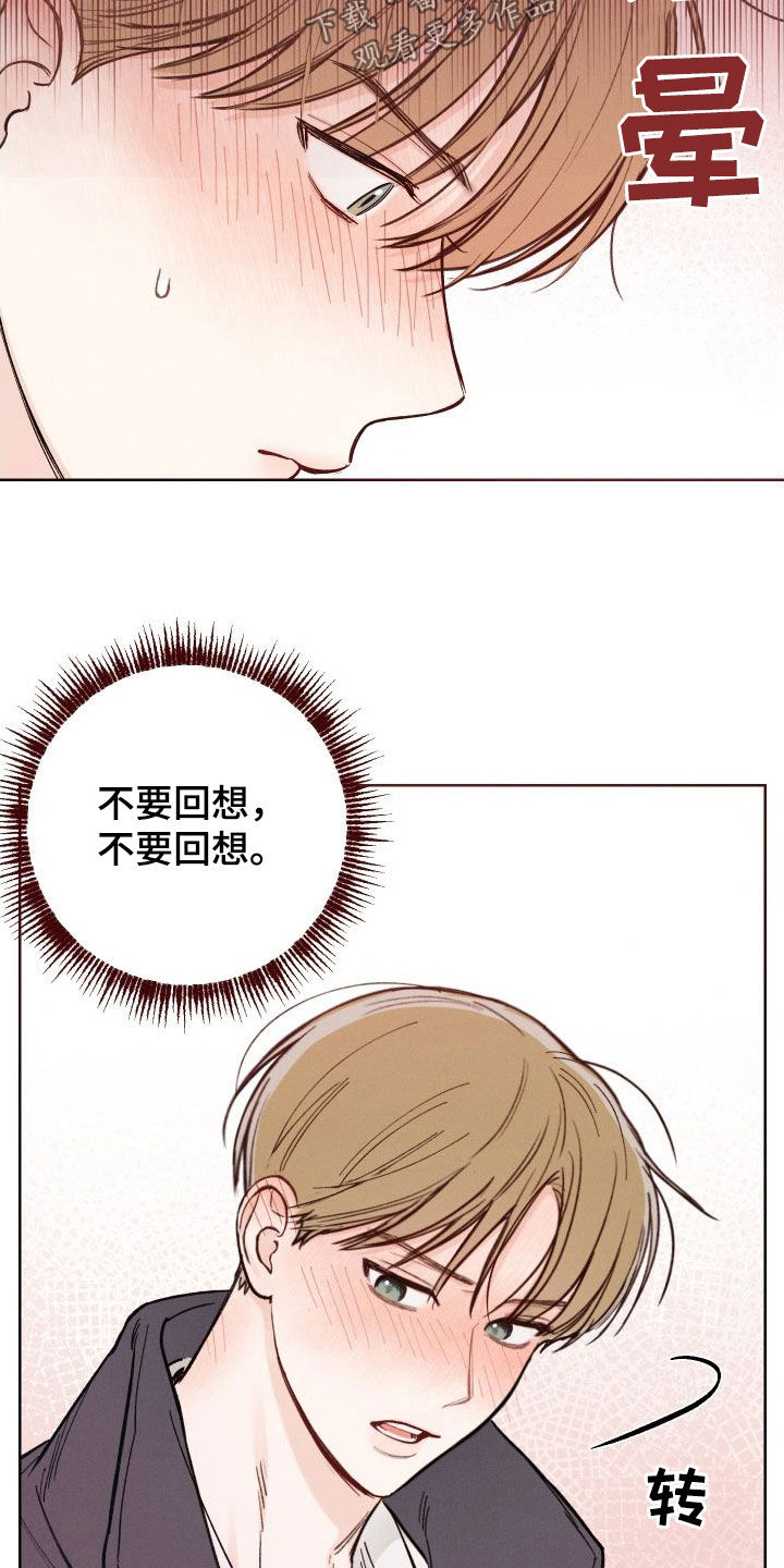 凛冬雪 - 第50话 - 第5张图