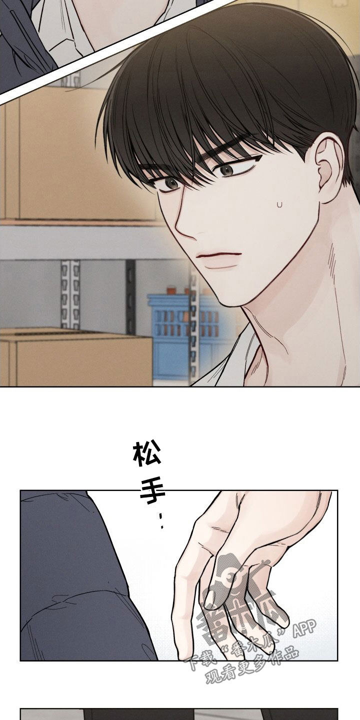 凛冬雪 - 第50话 - 第8张图