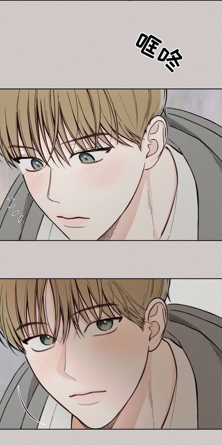 凛冬雪 - 第47话 - 第11张图