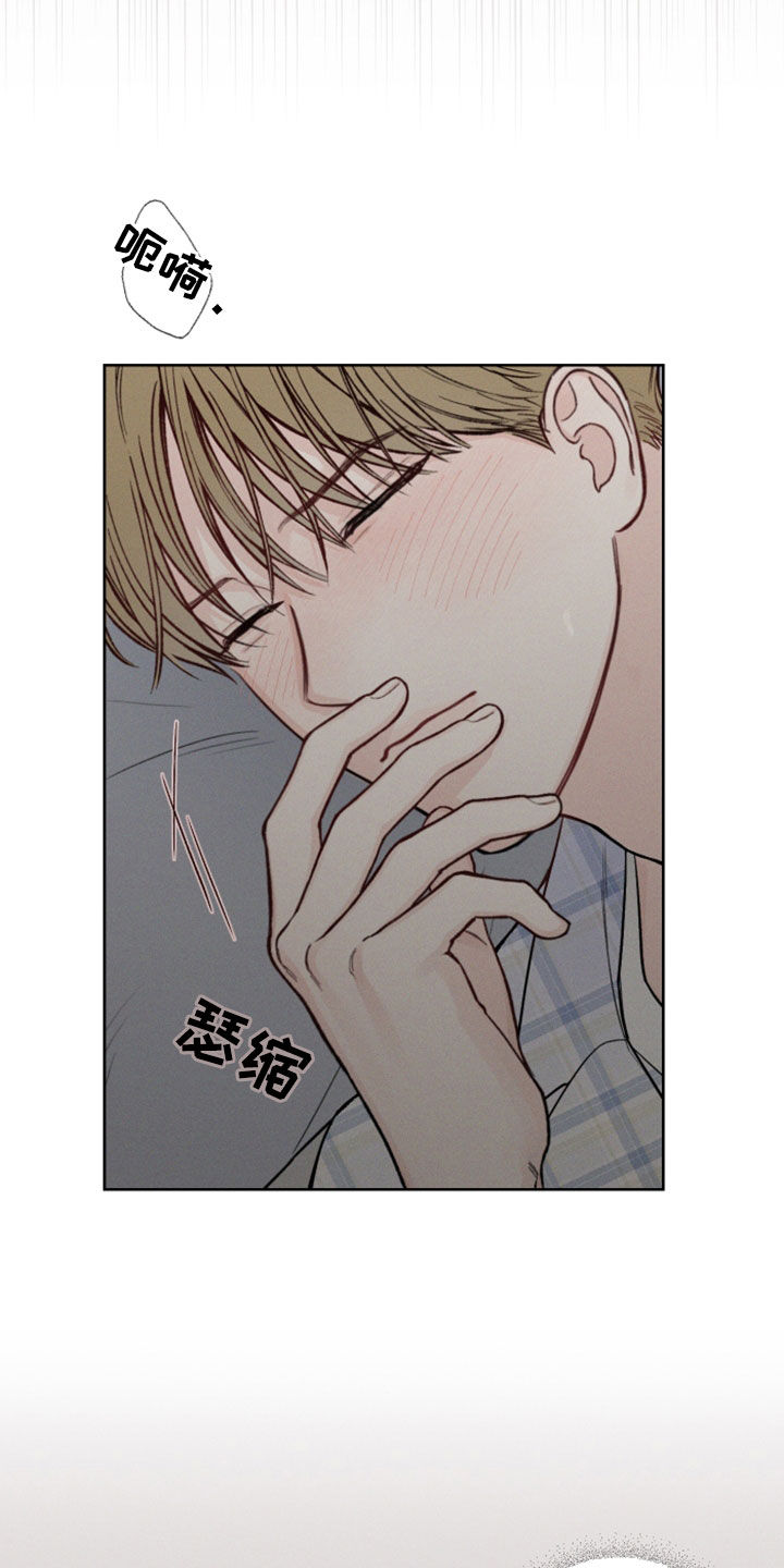 凛冬雪 - 第47话 - 第16张图