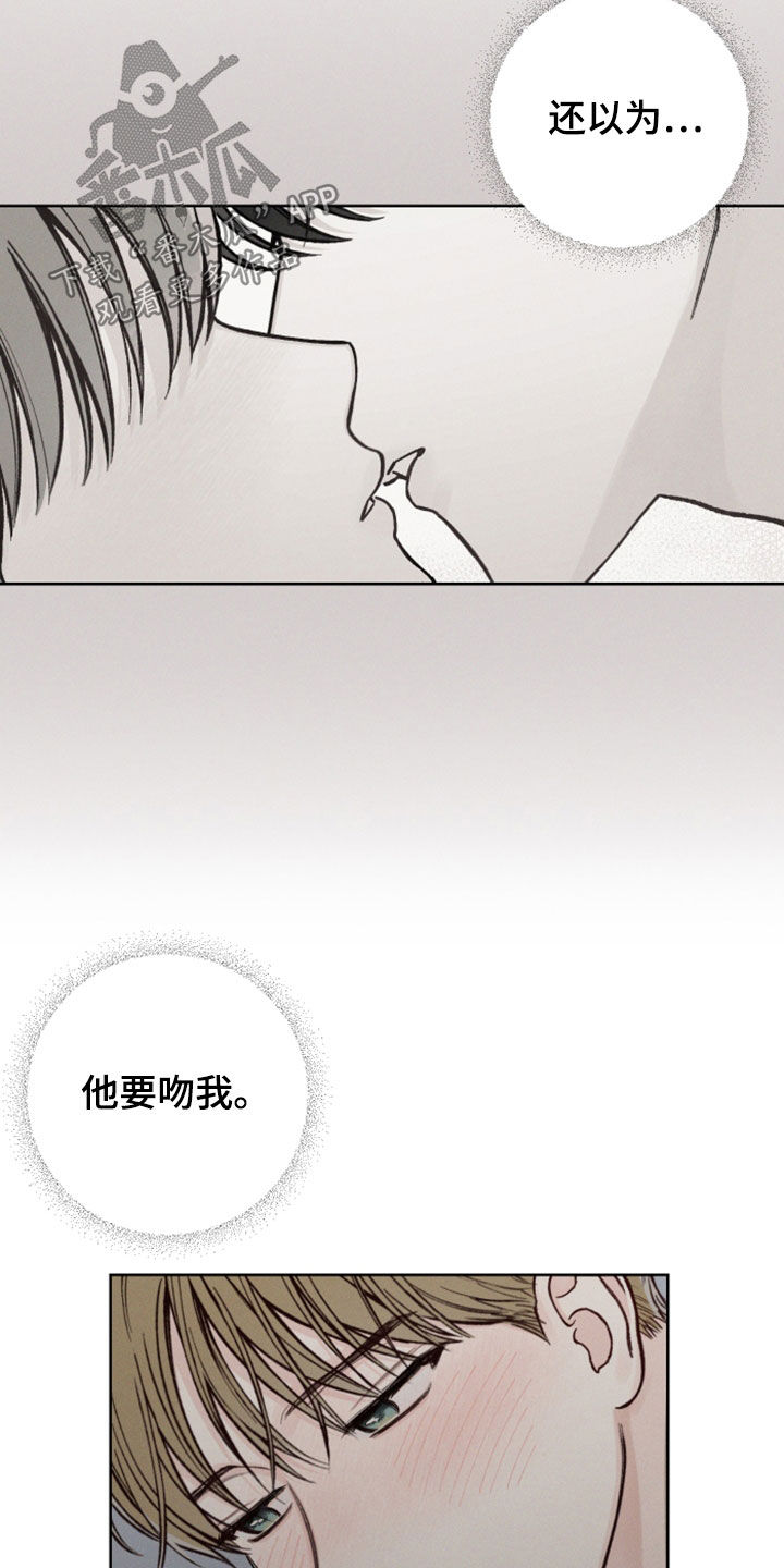 凛冬雪 - 第47话 - 第17张图