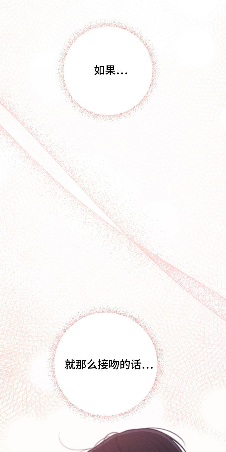 凛冬雪 - 第47话 - 第19张图