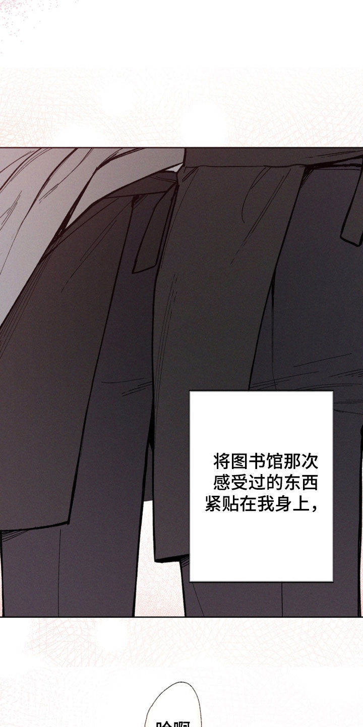 凛冬雪 - 第47话 - 第22张图