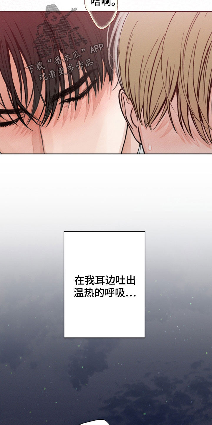 凛冬雪 - 第47话 - 第23张图