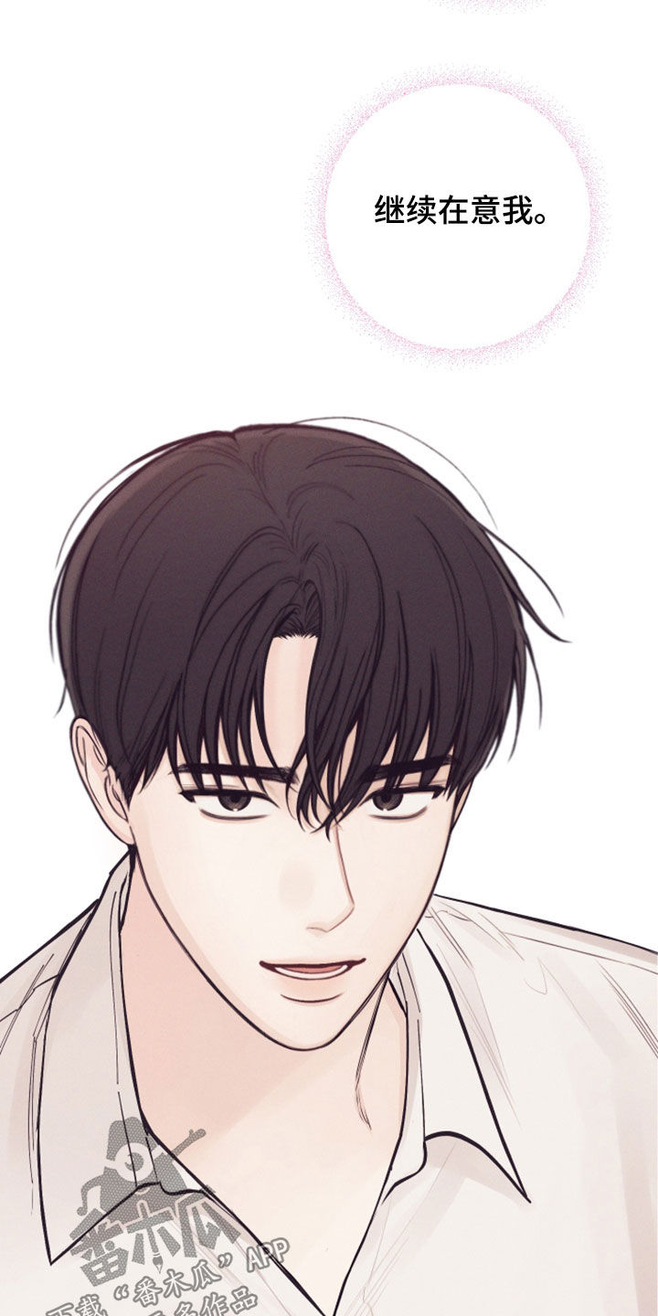 凛冬雪 - 第47话 - 第2张图