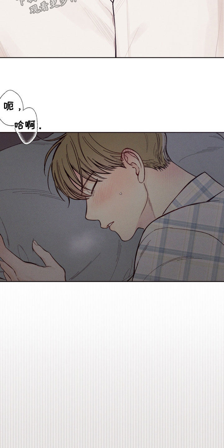 凛冬雪 - 第47话 - 第3张图