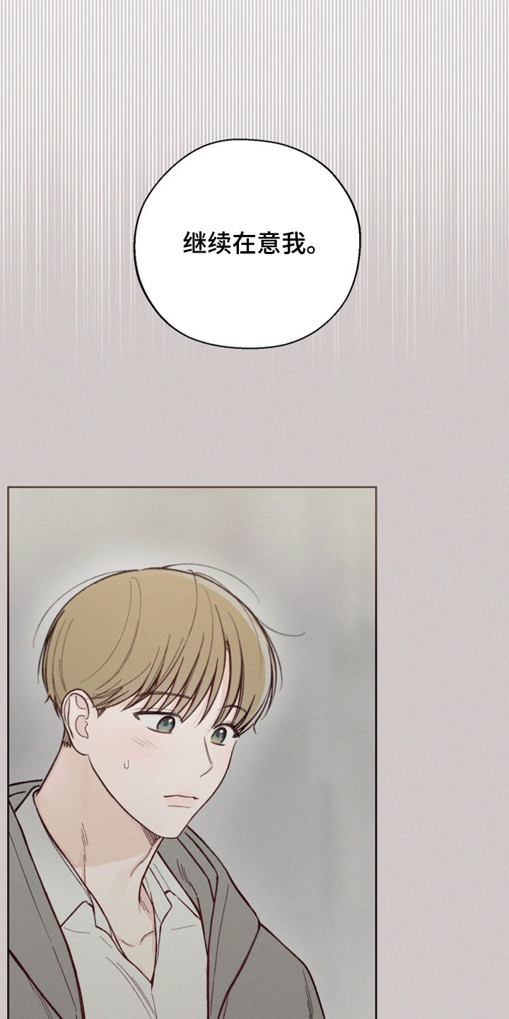 凛冬雪 - 第47话 - 第4张图