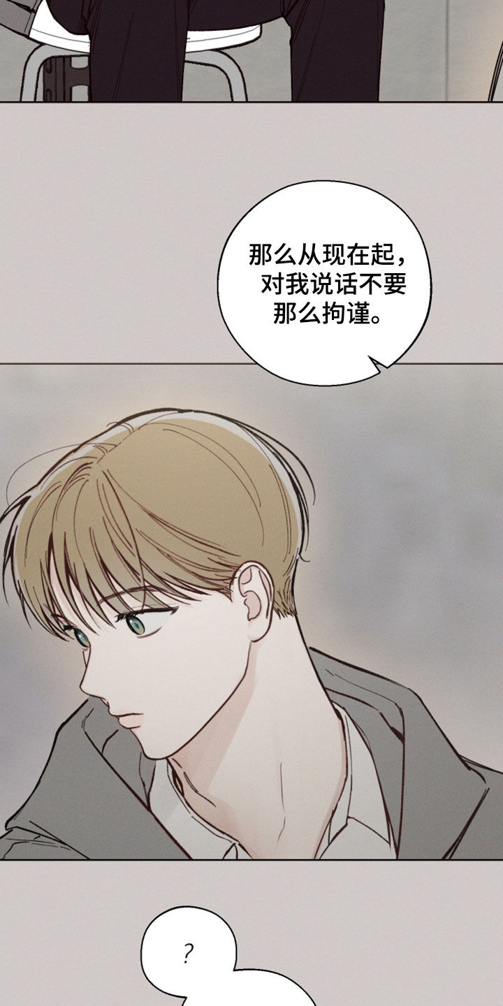 凛冬雪 - 第47话 - 第6张图