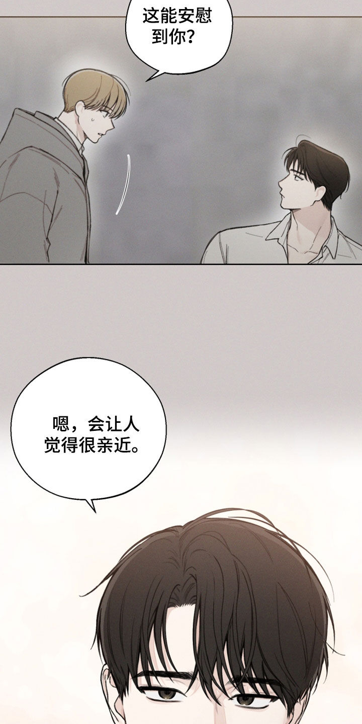 凛冬雪 - 第47话 - 第7张图