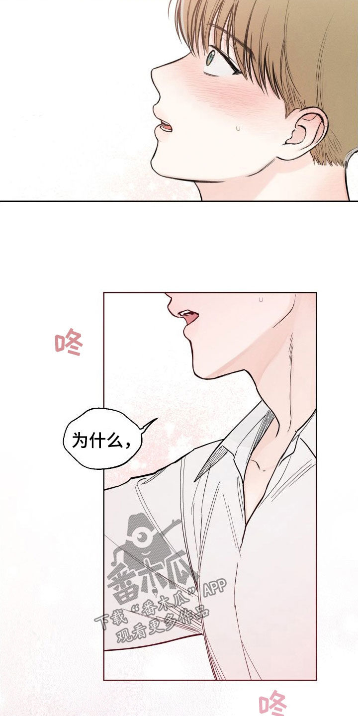 凛冬雪 - 第53话 - 第14张图