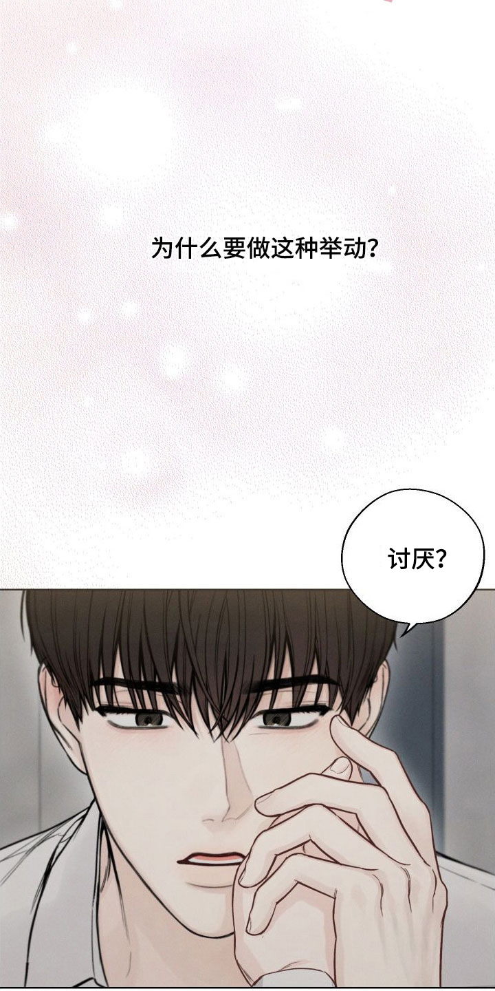 凛冬雪 - 第53话 - 第15张图