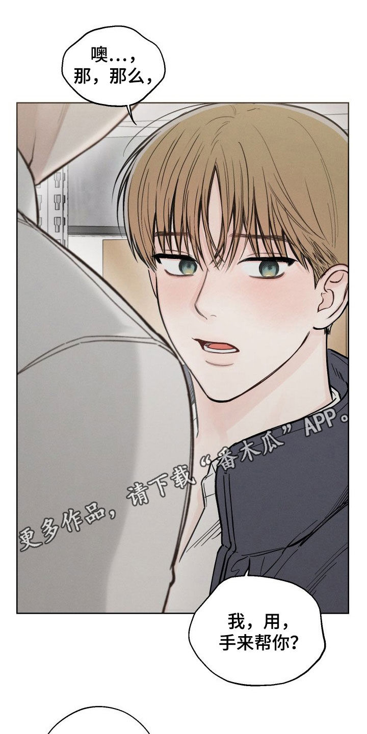 凛冬雪 - 第53话 - 第1张图