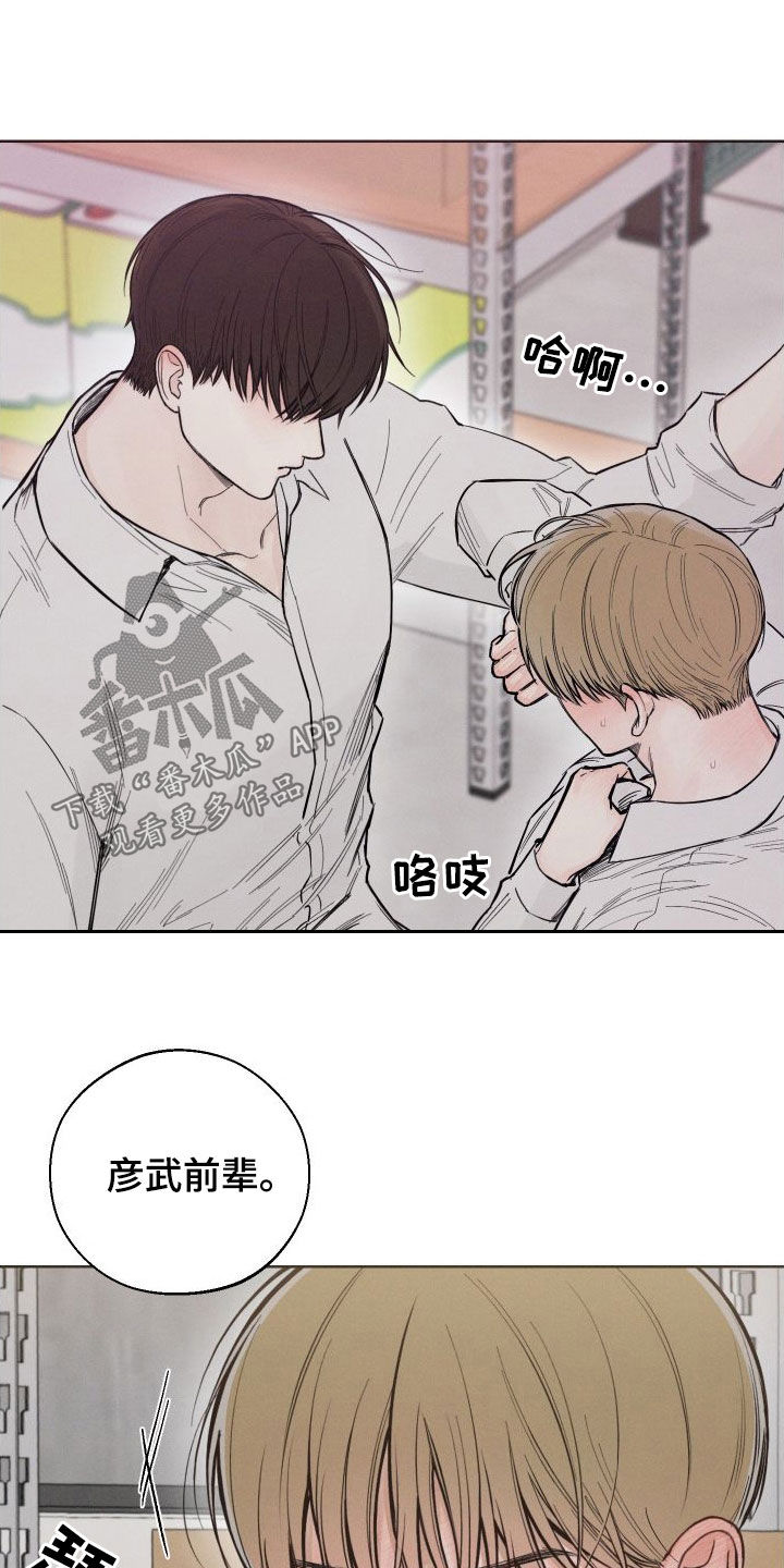 凛冬雪 - 第53话 - 第3张图