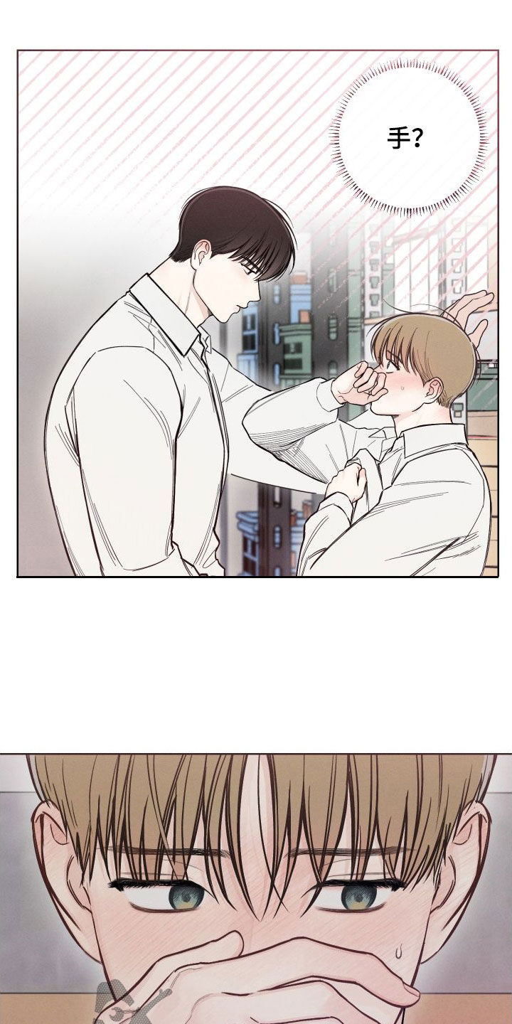 凛冬雪 - 第53话 - 第5张图