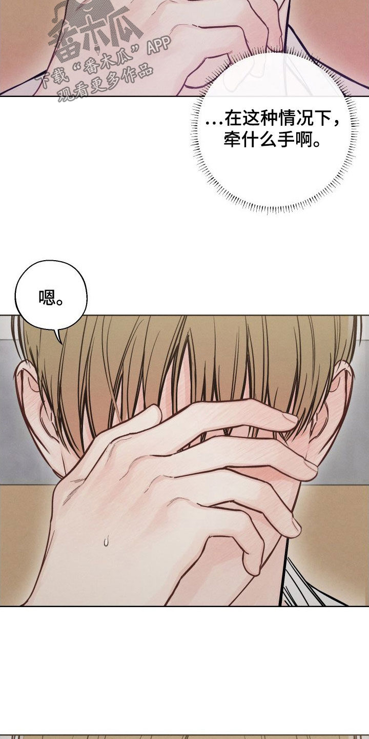 凛冬雪 - 第53话 - 第6张图