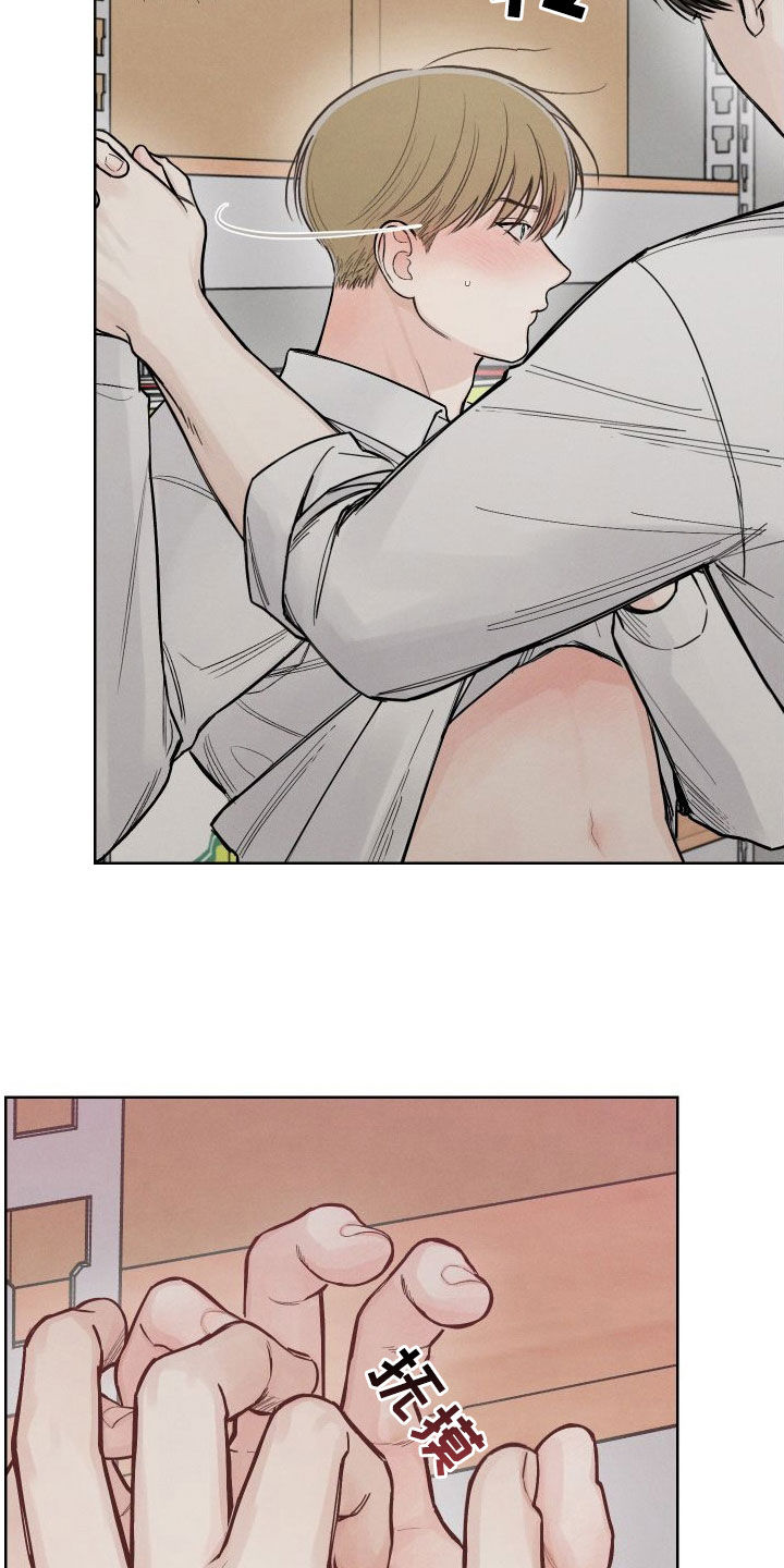 凛冬雪 - 第53话 - 第9张图