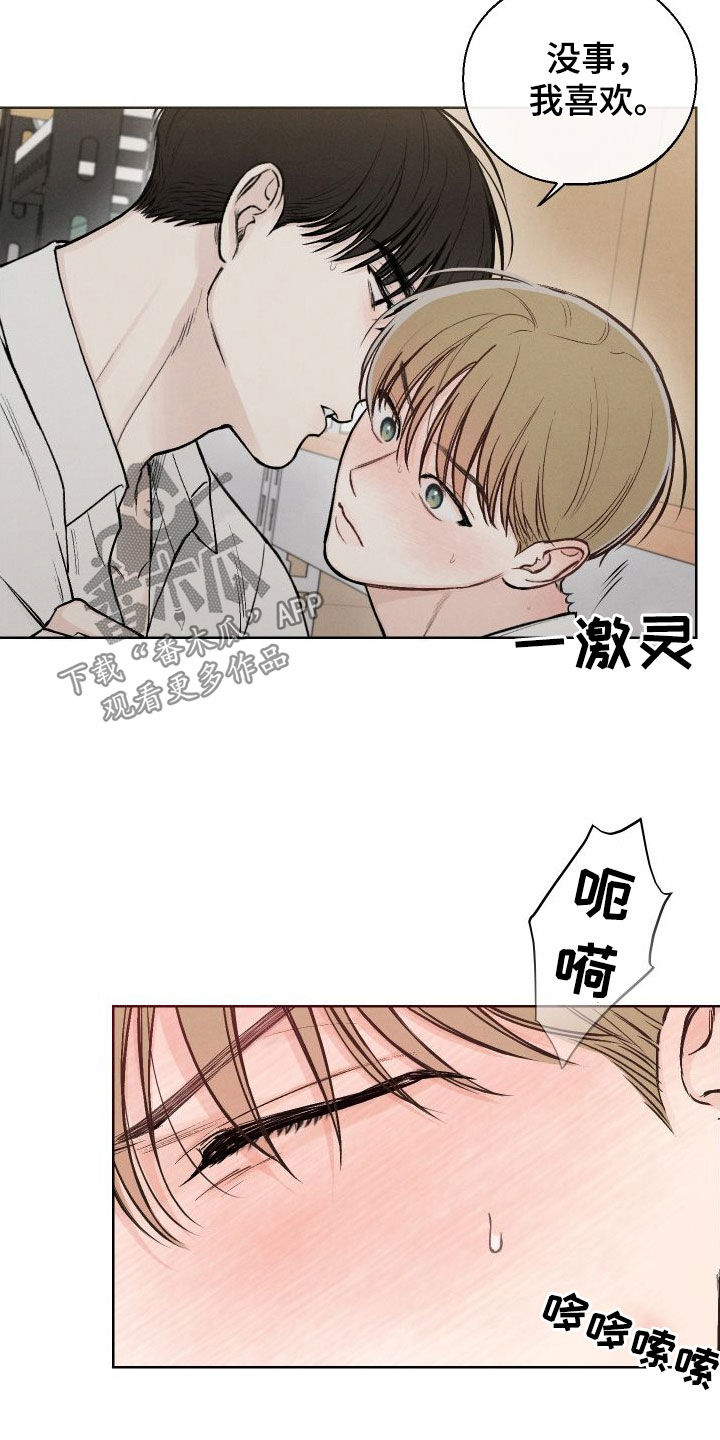 凛冬雪 - 第54话 - 第11张图