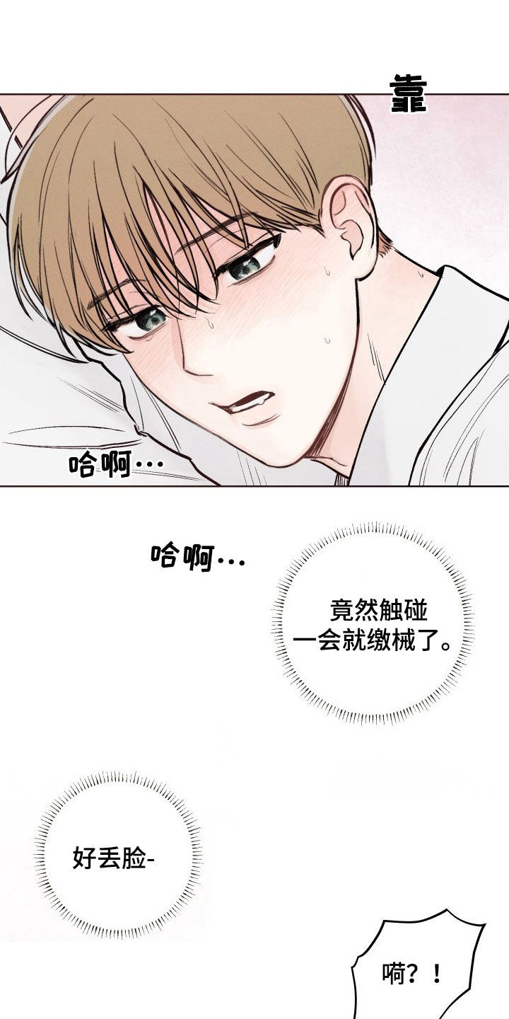 凛冬雪 - 第54话 - 第12张图