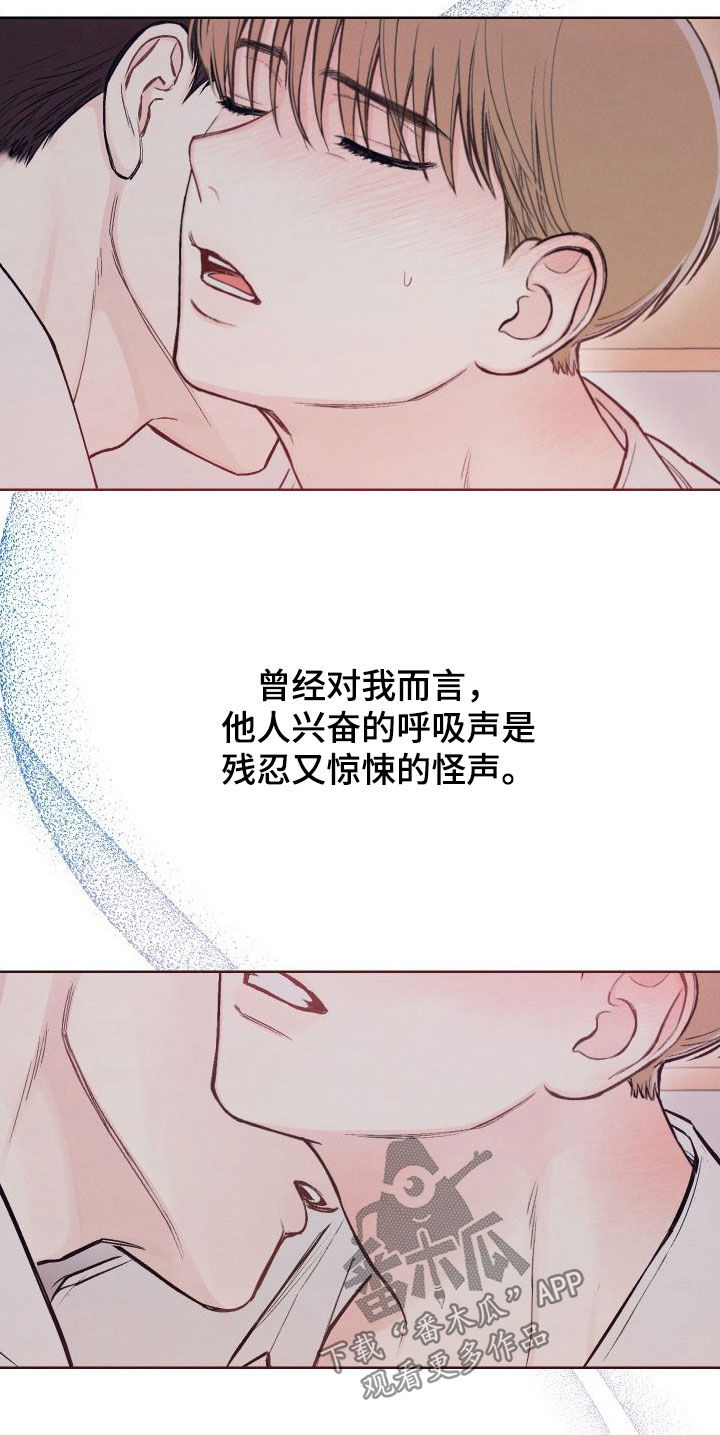 凛冬雪 - 第54话 - 第15张图