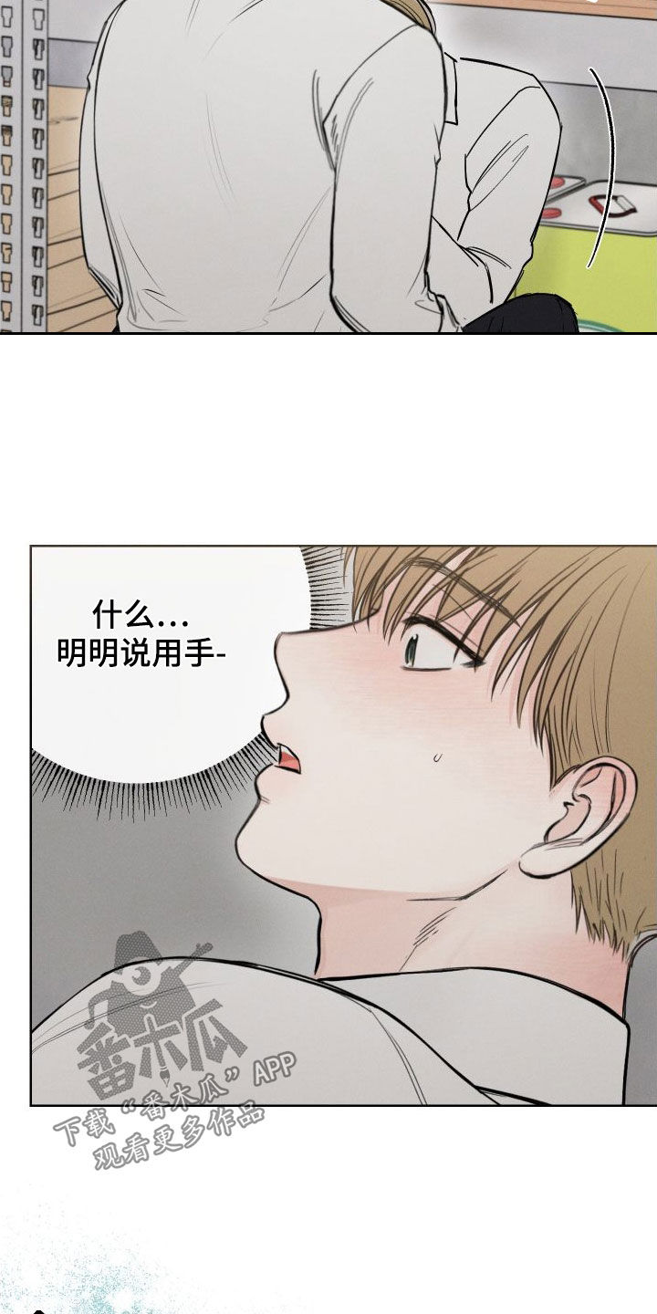 凛冬雪 - 第54话 - 第17张图