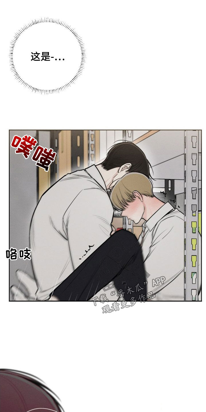 凛冬雪 - 第54话 - 第19张图