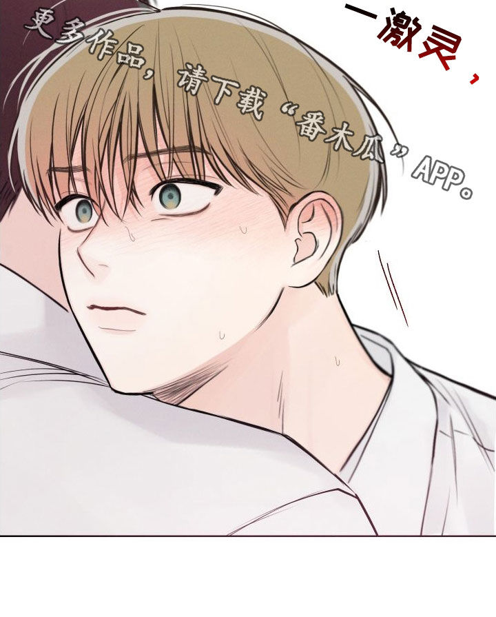 凛冬雪 - 第54话 - 第20张图