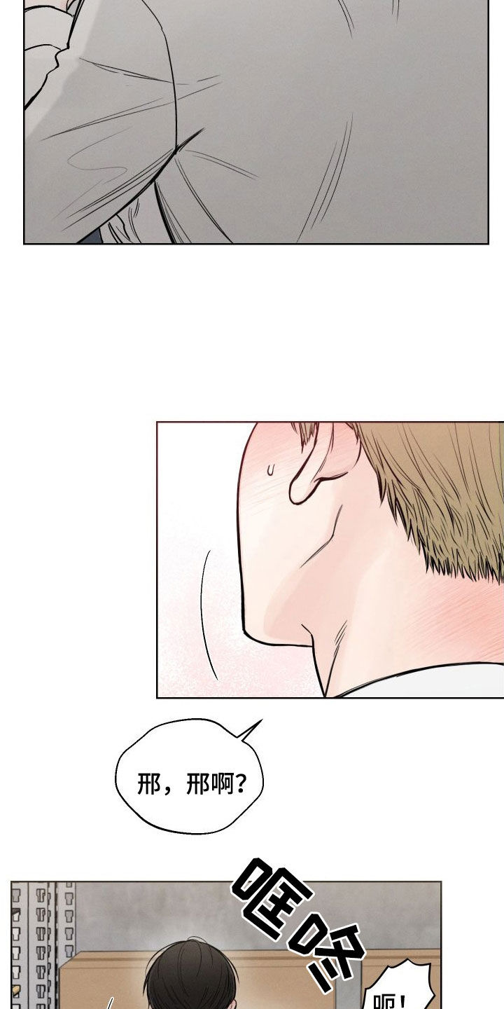 凛冬雪 - 第54话 - 第8张图