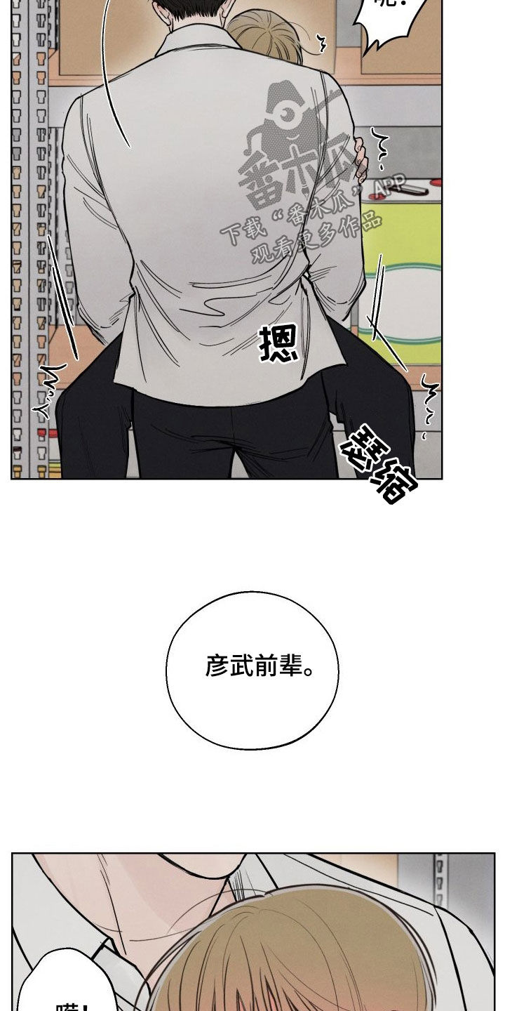 凛冬雪 - 第54话 - 第9张图