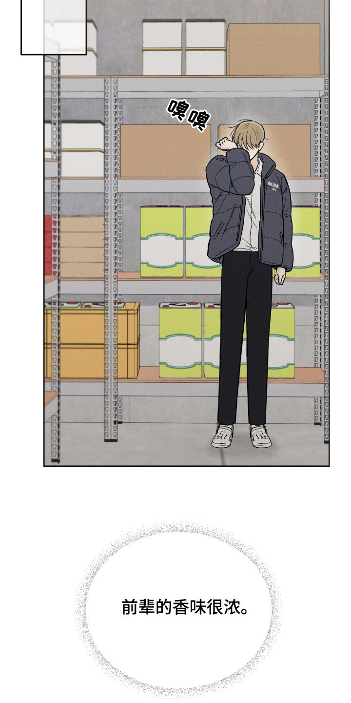 凛冬雪 - 第51话 - 第11张图