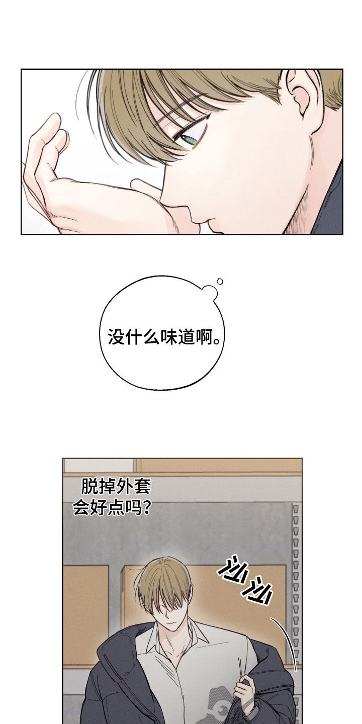 凛冬雪 - 第51话 - 第12张图