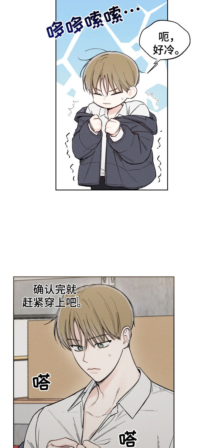 凛冬雪 - 第51话 - 第14张图