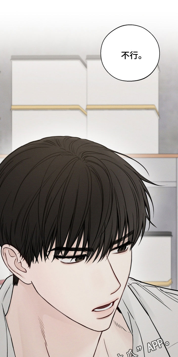 凛冬雪 - 第51话 - 第1张图