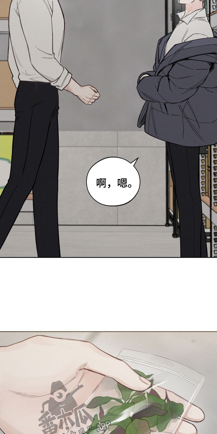 凛冬雪 - 第51话 - 第20张图