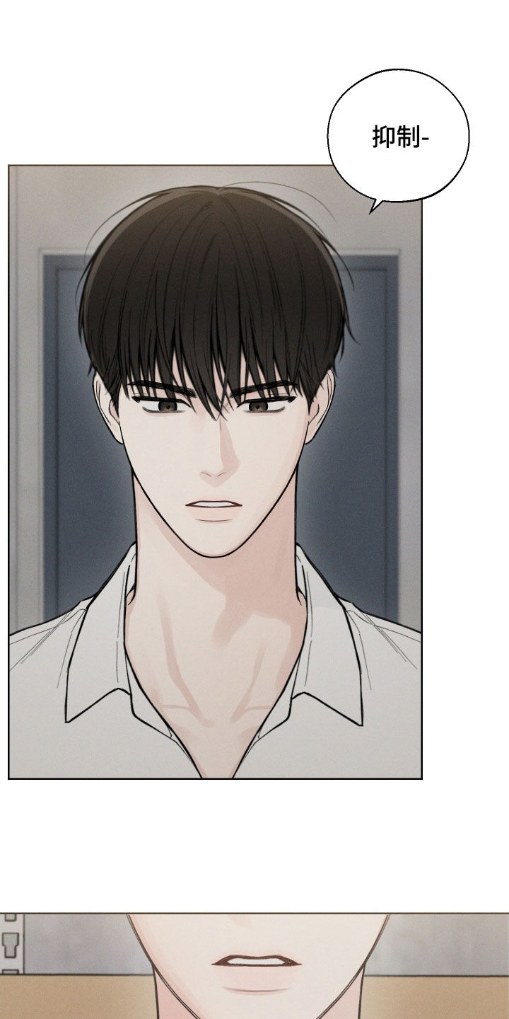 凛冬雪 - 第51话 - 第22张图